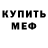Метадон мёд Jill977 Gri