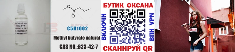 Бутират жидкий экстази  blacksprut как войти  Светлый 
