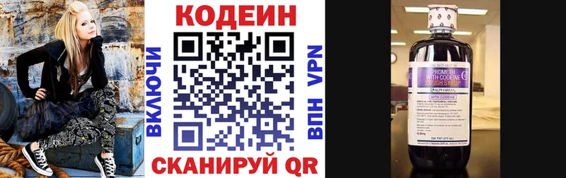 где можно купить Светлый Кодеин Purple Drank