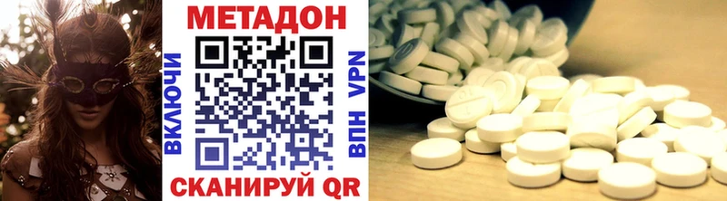 Метадон VHQ  Светлый 